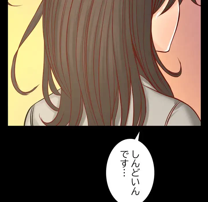 いとこ～秘密の三角関係～ 第6話 - 48