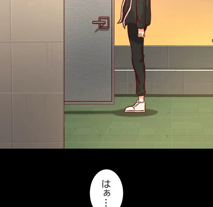 いとこ～秘密の三角関係～ 第6話 - 59