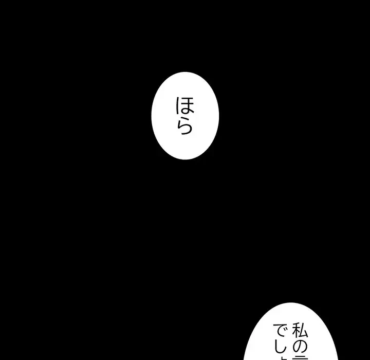 いとこ～秘密の三角関係～ 第6話 - 65