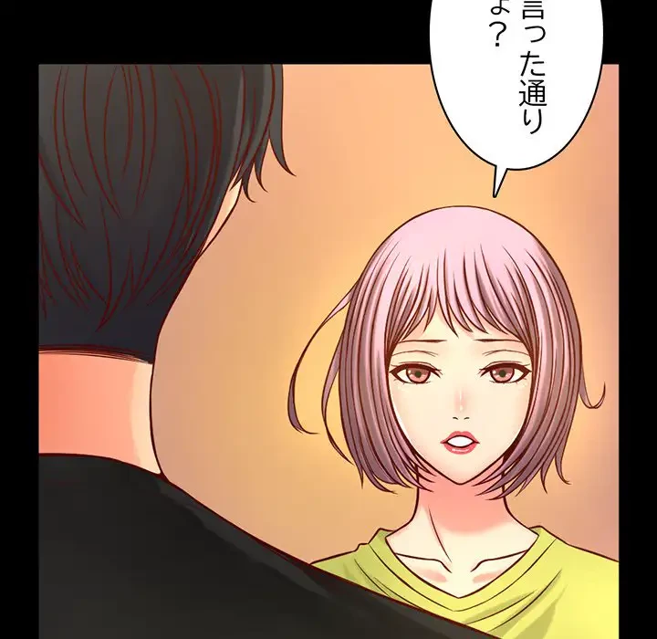 いとこ～秘密の三角関係～ 第6話 - 66