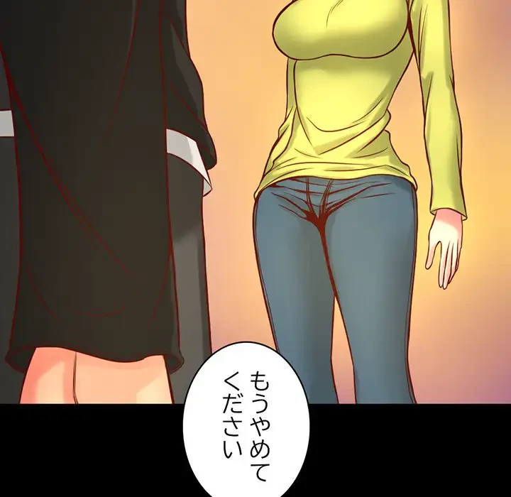 いとこ～秘密の三角関係～ 第6話 - 68