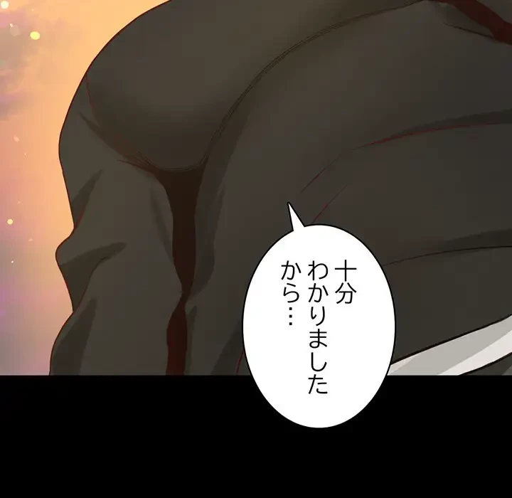 いとこ～秘密の三角関係～ 第6話 - 70