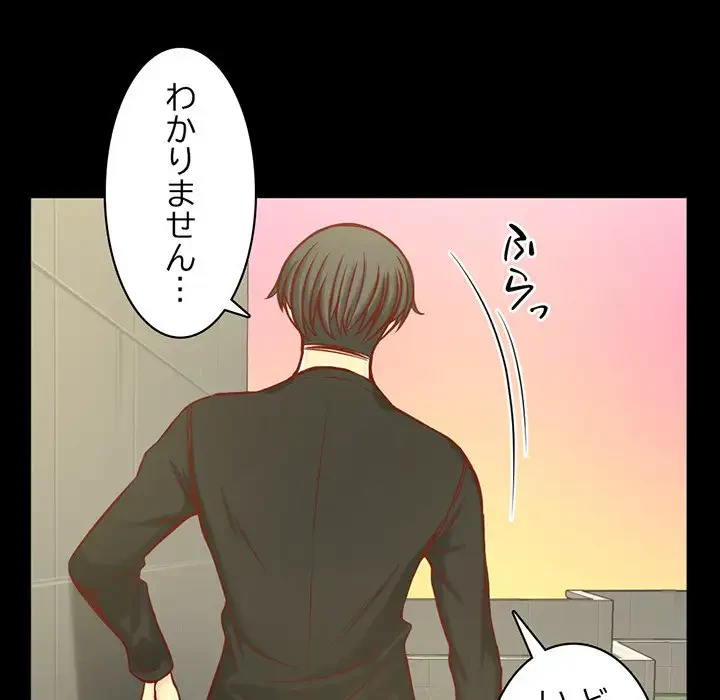 いとこ～秘密の三角関係～ 第6話 - 73