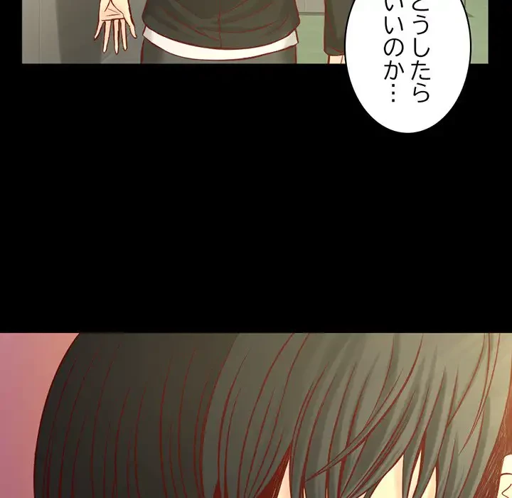 いとこ～秘密の三角関係～ 第6話 - 74