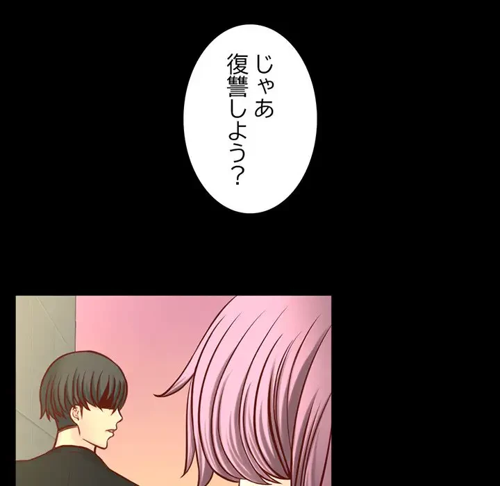 いとこ～秘密の三角関係～ 第6話 - 76