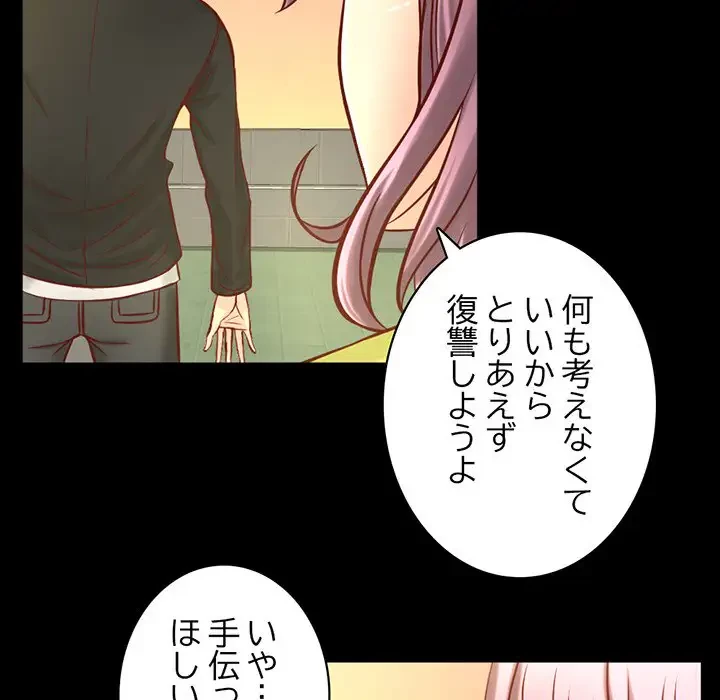 いとこ～秘密の三角関係～ 第6話 - 77