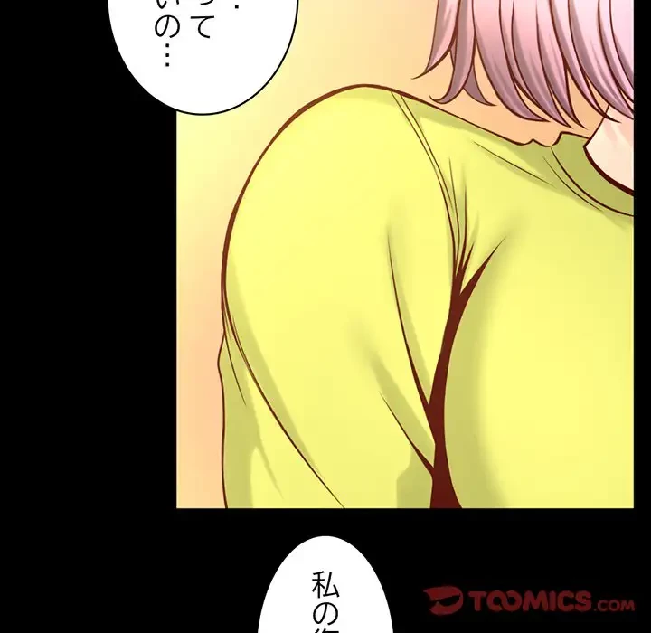 いとこ～秘密の三角関係～ 第6話 - 78