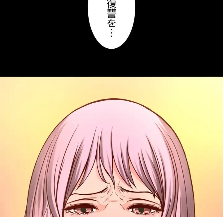 いとこ～秘密の三角関係～ 第6話 - 79