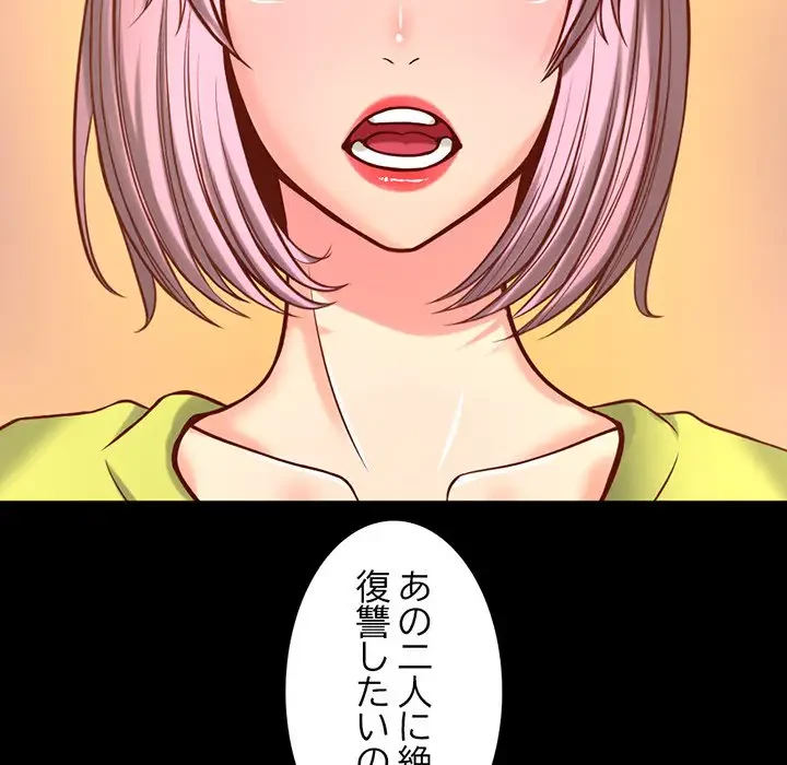 いとこ～秘密の三角関係～ 第6話 - 80