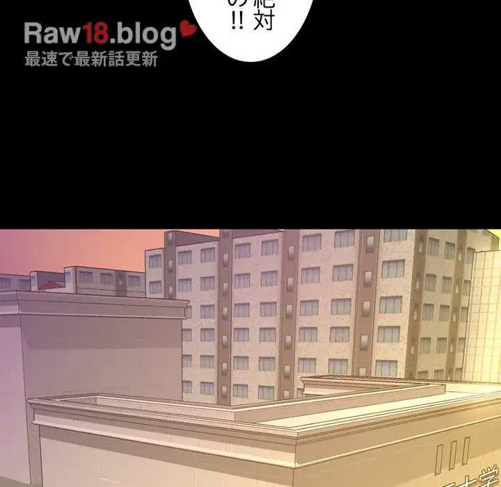 いとこ～秘密の三角関係～ 第6話 - 81