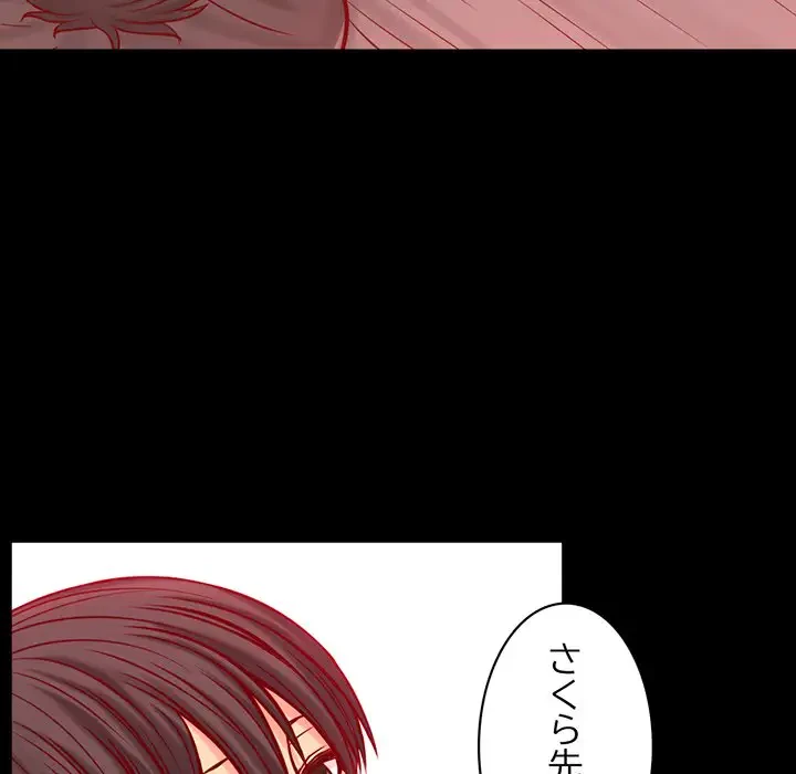 いとこ～秘密の三角関係～ 第6話 - 87