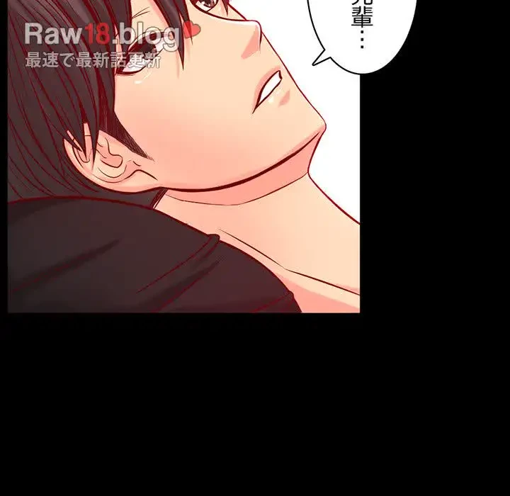 いとこ～秘密の三角関係～ 第6話 - 88