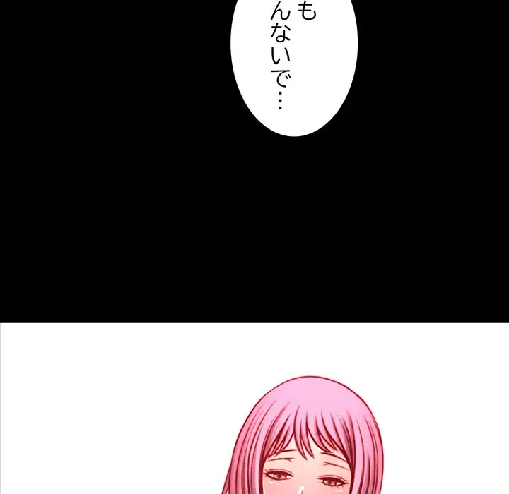 いとこ～秘密の三角関係～ 第6話 - 90