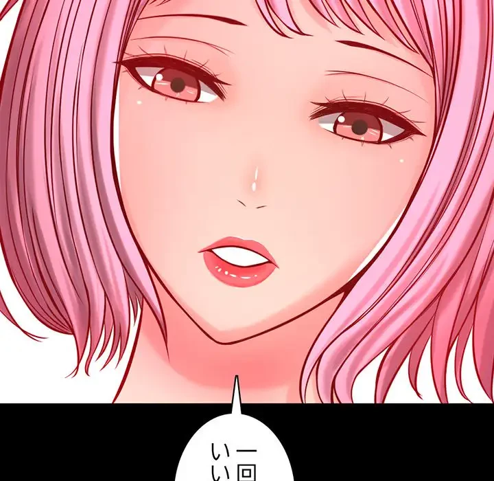 いとこ～秘密の三角関係～ 第6話 - 93