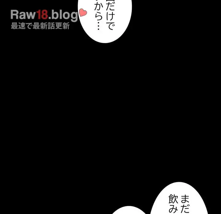 いとこ～秘密の三角関係～ 第6話 - 94