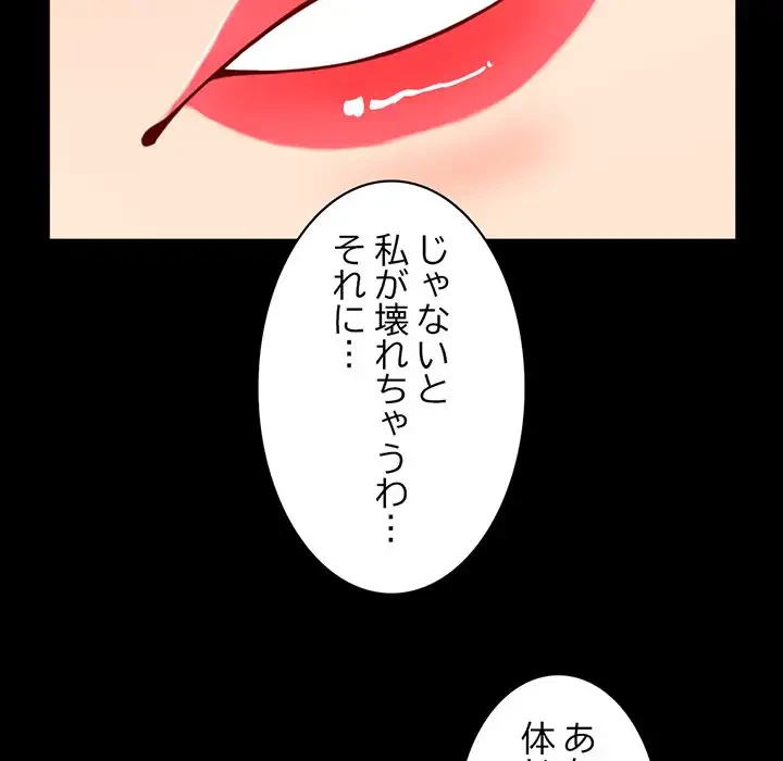 いとこ～秘密の三角関係～ 第6話 - 99