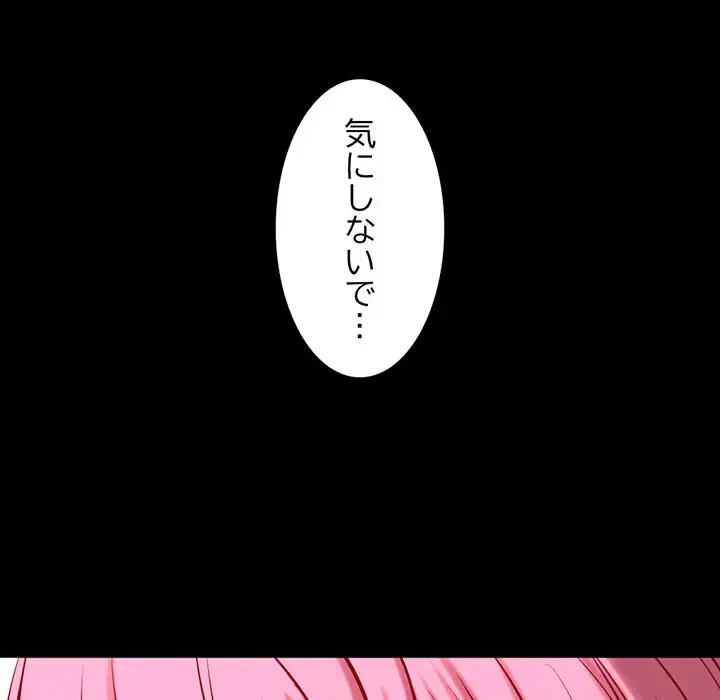 いとこ～秘密の三角関係～ 第6話 - 103