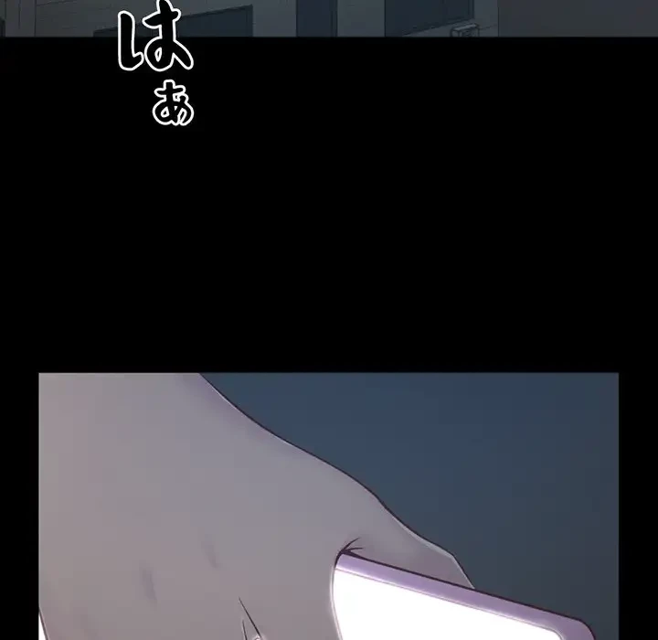 いとこ～秘密の三角関係～ 第6話 - 108