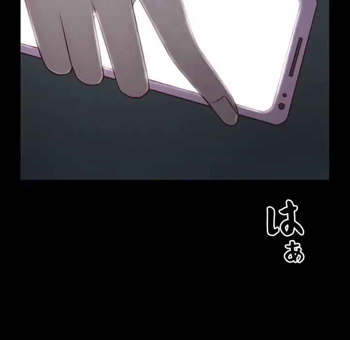 いとこ～秘密の三角関係～ 第6話 - 109