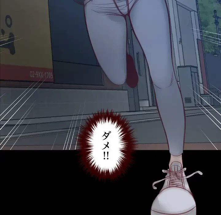 いとこ～秘密の三角関係～ 第6話 - 111