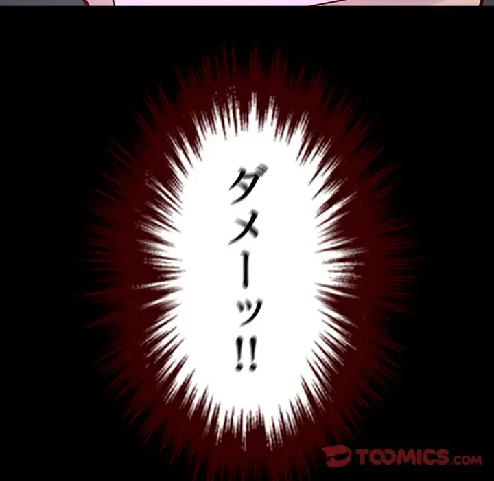 いとこ～秘密の三角関係～ 第6話 - 116