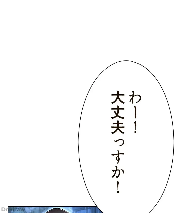 やり直し新卒は今度こそキミを救いたい!？ 第67話 - 1