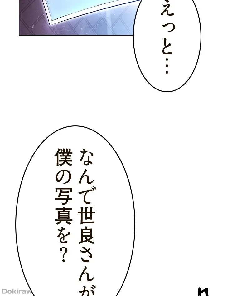 やり直し新卒は今度こそキミを救いたい!？ 第67話 - 10