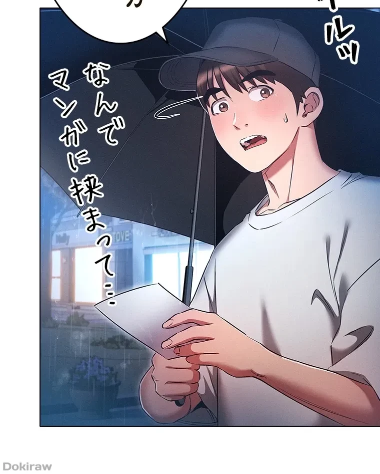 やり直し新卒は今度こそキミを救いたい!？ 第67話 - 11