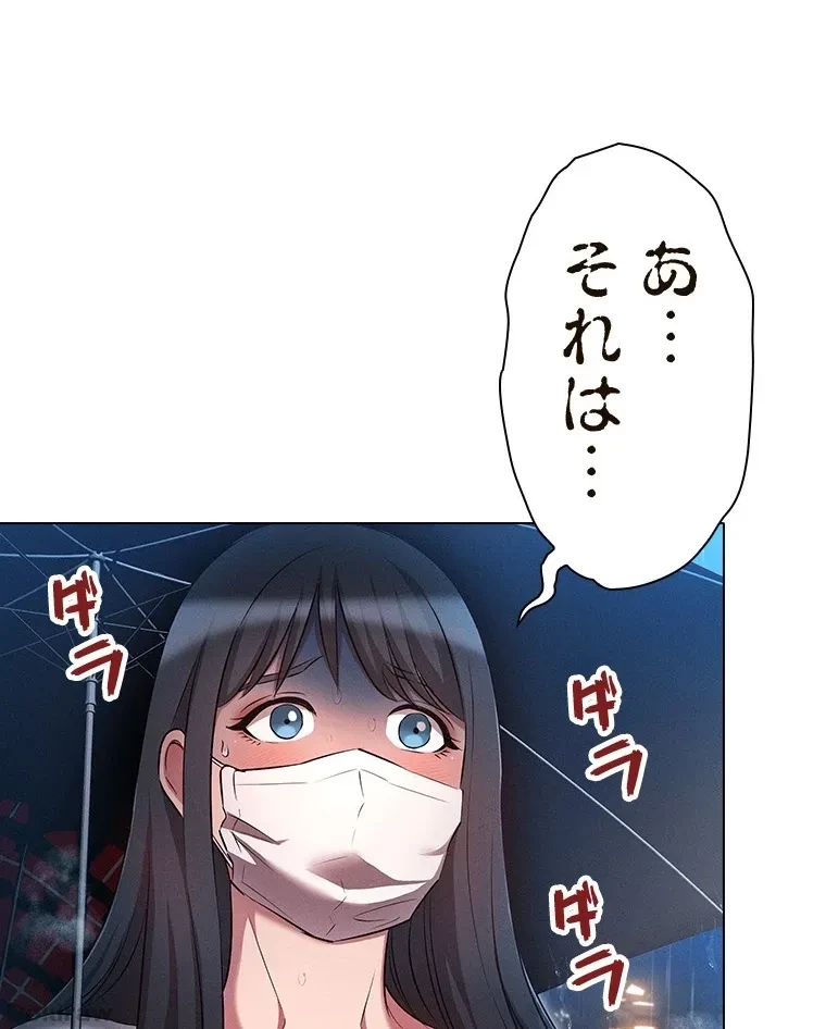 やり直し新卒は今度こそキミを救いたい!？ 第67話 - 12