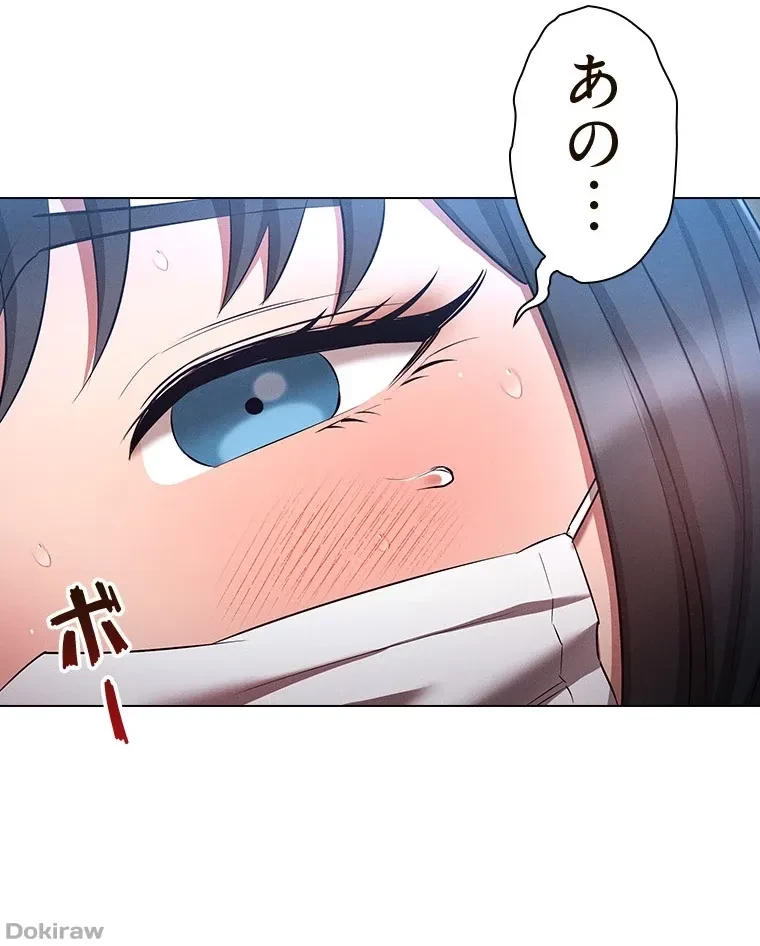 やり直し新卒は今度こそキミを救いたい!？ 第67話 - 14