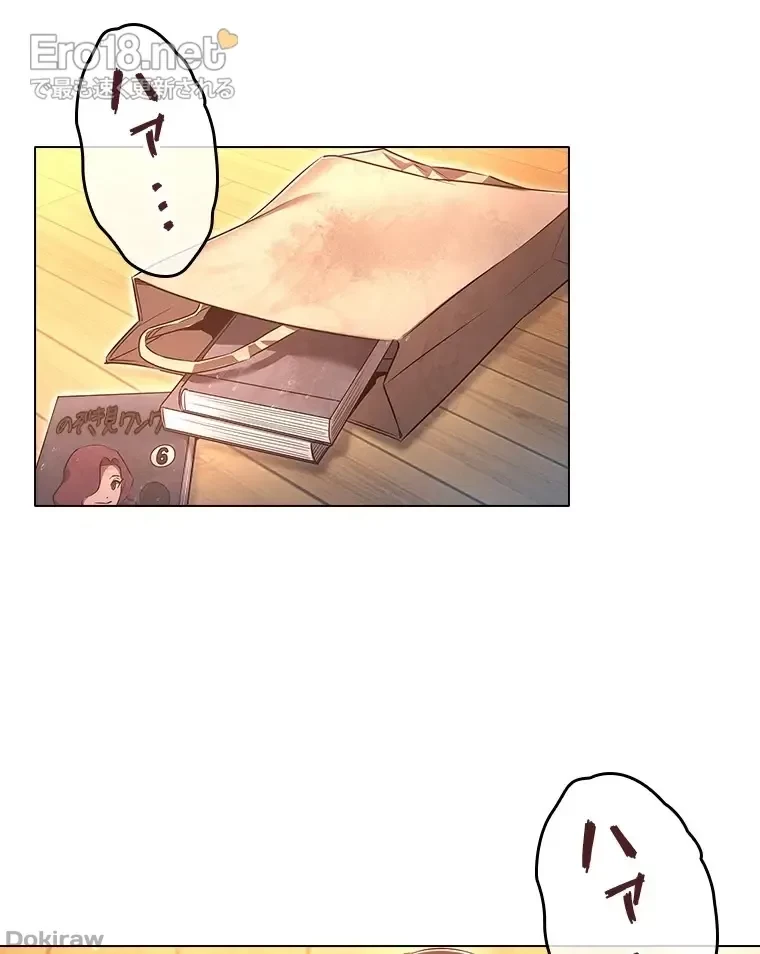 やり直し新卒は今度こそキミを救いたい!？ 第67話 - 21