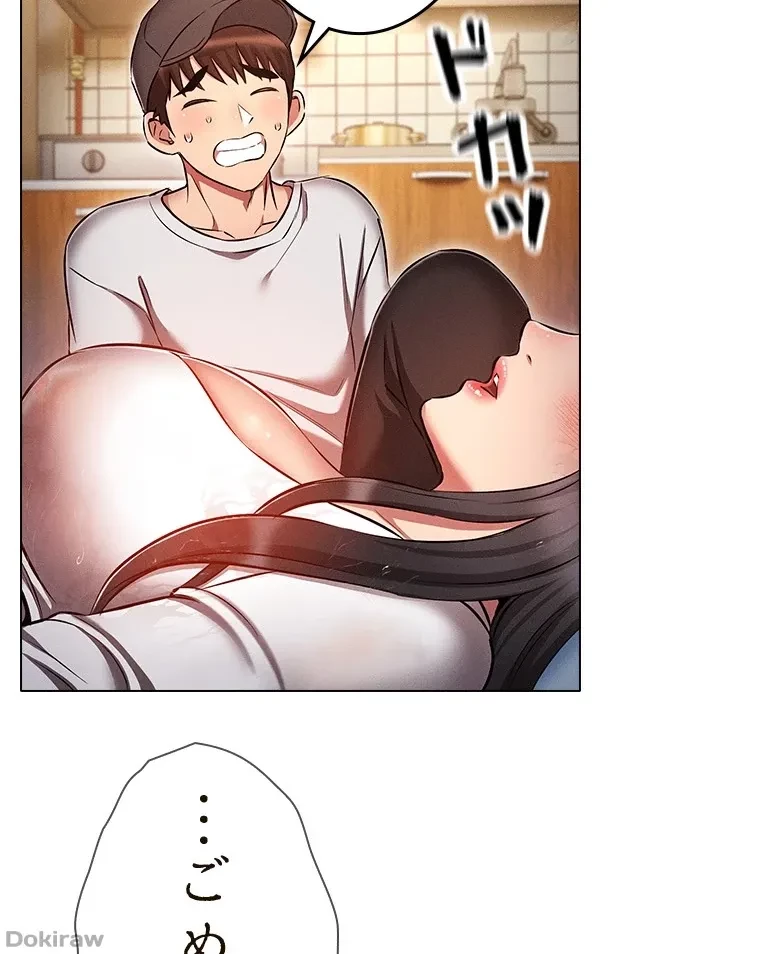 やり直し新卒は今度こそキミを救いたい!？ 第67話 - 24