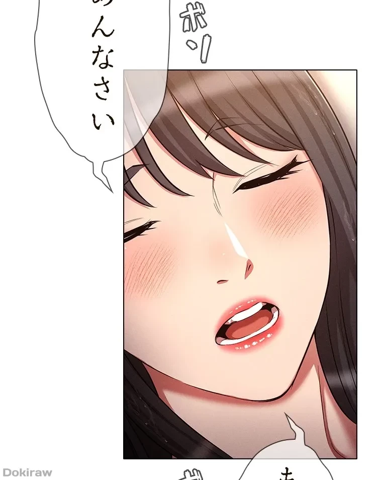 やり直し新卒は今度こそキミを救いたい!？ 第67話 - 25
