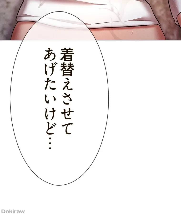 やり直し新卒は今度こそキミを救いたい!？ 第67話 - 31