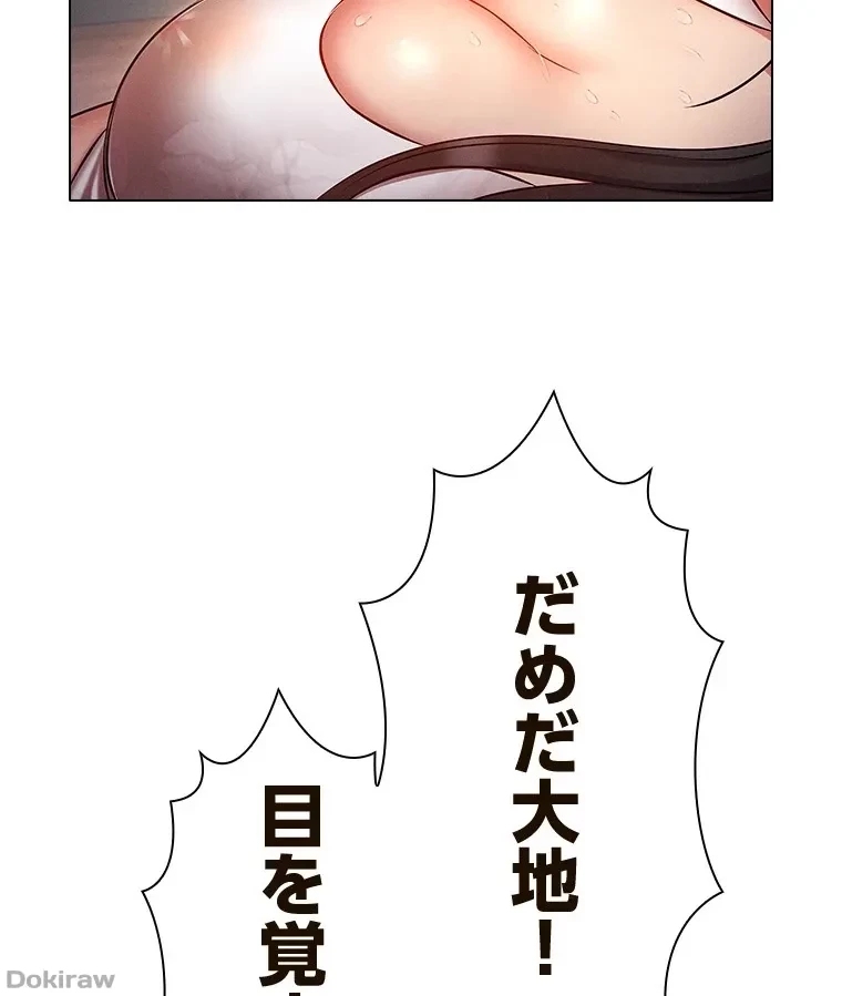 やり直し新卒は今度こそキミを救いたい!？ 第67話 - 33