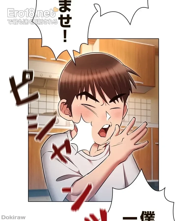 やり直し新卒は今度こそキミを救いたい!？ 第67話 - 34