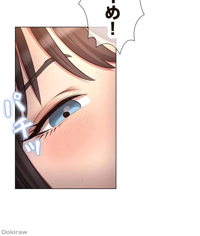 やり直し新卒は今度こそキミを救いたい!？ 第67話 - 36