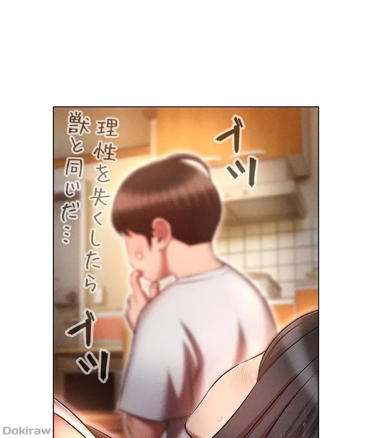 やり直し新卒は今度こそキミを救いたい!？ 第67話 - 37