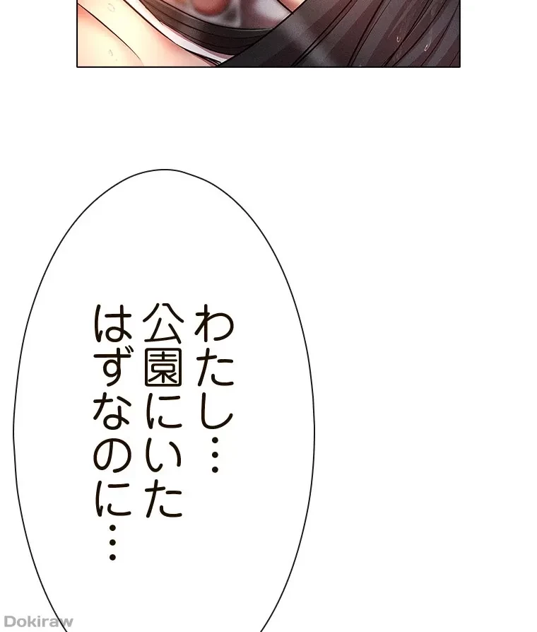 やり直し新卒は今度こそキミを救いたい!？ 第67話 - 38
