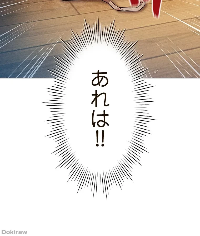 やり直し新卒は今度こそキミを救いたい!？ 第67話 - 41