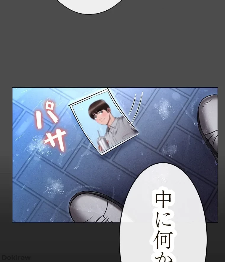やり直し新卒は今度こそキミを救いたい!？ 第67話 - 45