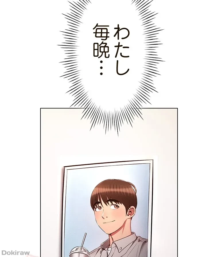 やり直し新卒は今度こそキミを救いたい!？ 第67話 - 54