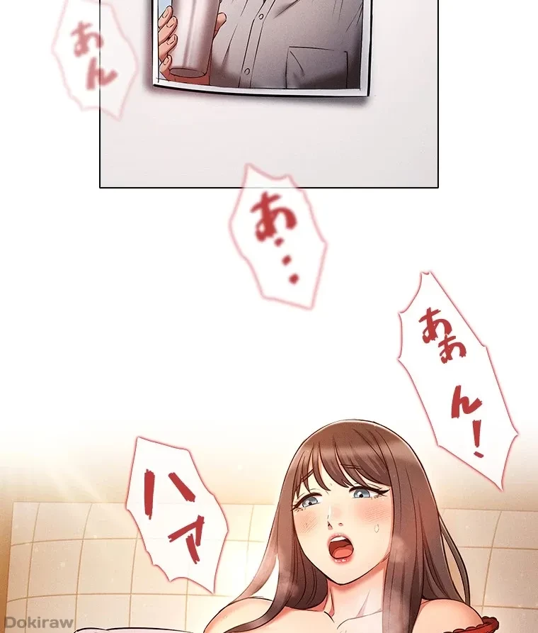 やり直し新卒は今度こそキミを救いたい!？ 第67話 - 55