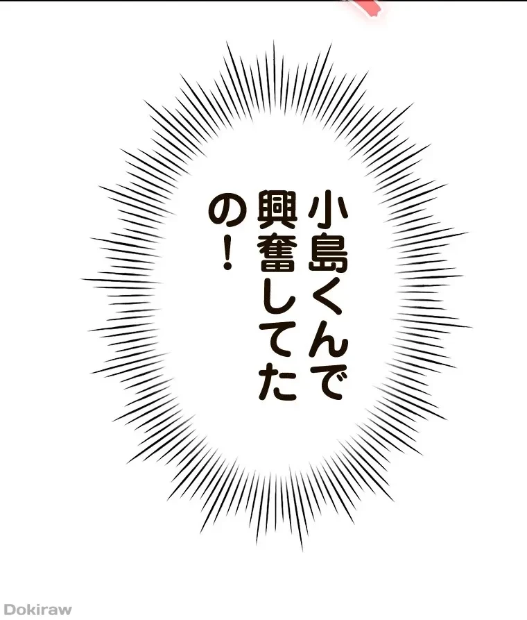 やり直し新卒は今度こそキミを救いたい!？ 第67話 - 57