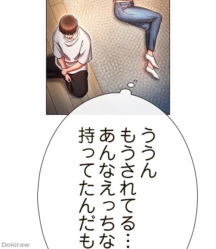 やり直し新卒は今度こそキミを救いたい!？ 第67話 - 59