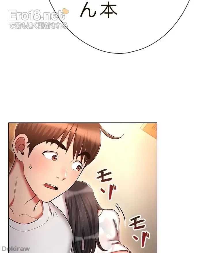 やり直し新卒は今度こそキミを救いたい!？ 第67話 - 60
