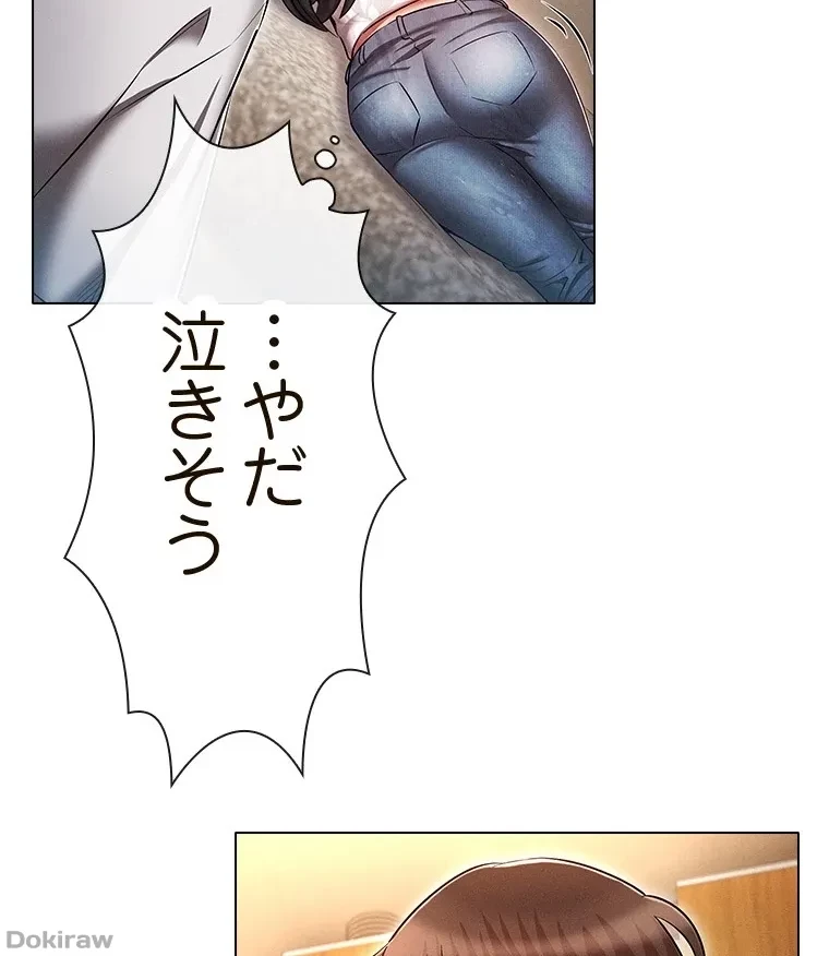 やり直し新卒は今度こそキミを救いたい!？ 第67話 - 61
