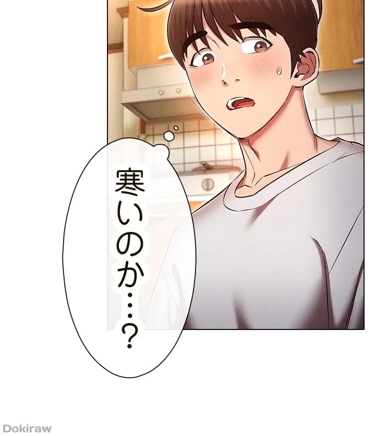 やり直し新卒は今度こそキミを救いたい!？ 第67話 - 62