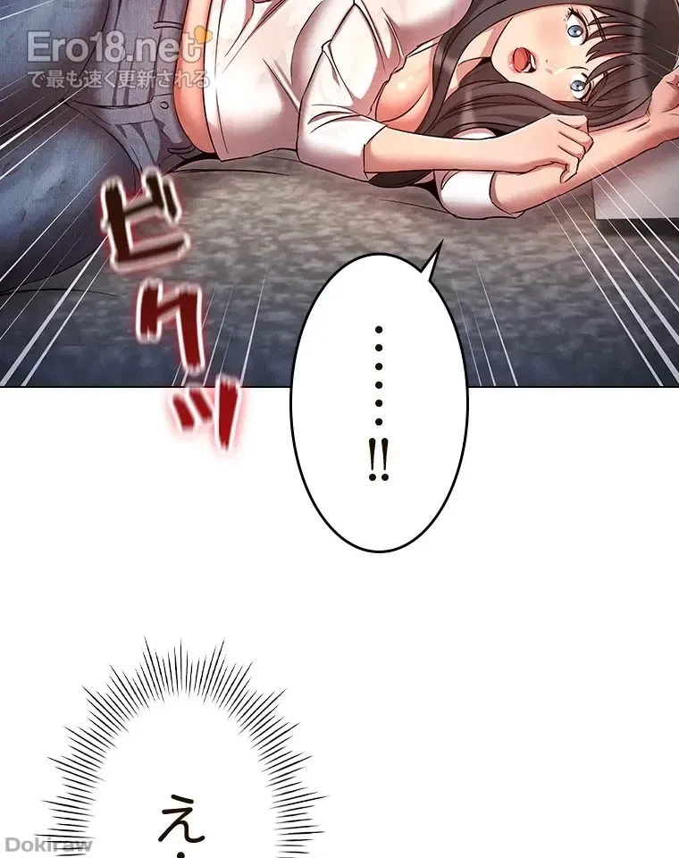 やり直し新卒は今度こそキミを救いたい!？ 第67話 - 66