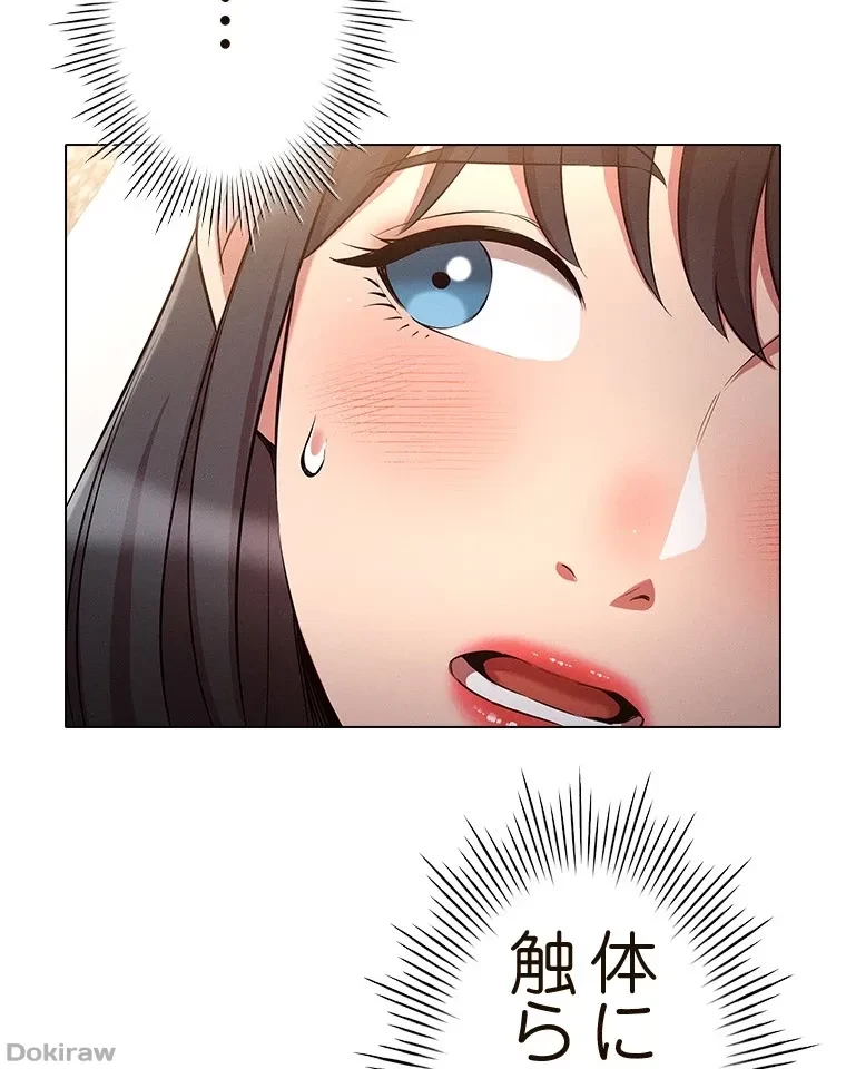やり直し新卒は今度こそキミを救いたい!？ 第67話 - 67